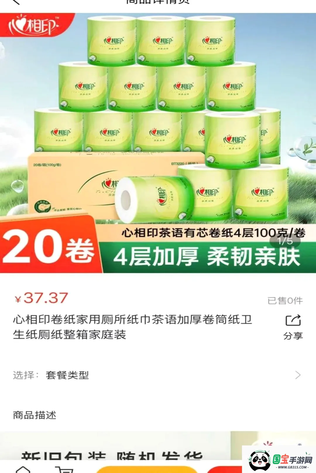 ���Ͼ��й�APP��ͼ1