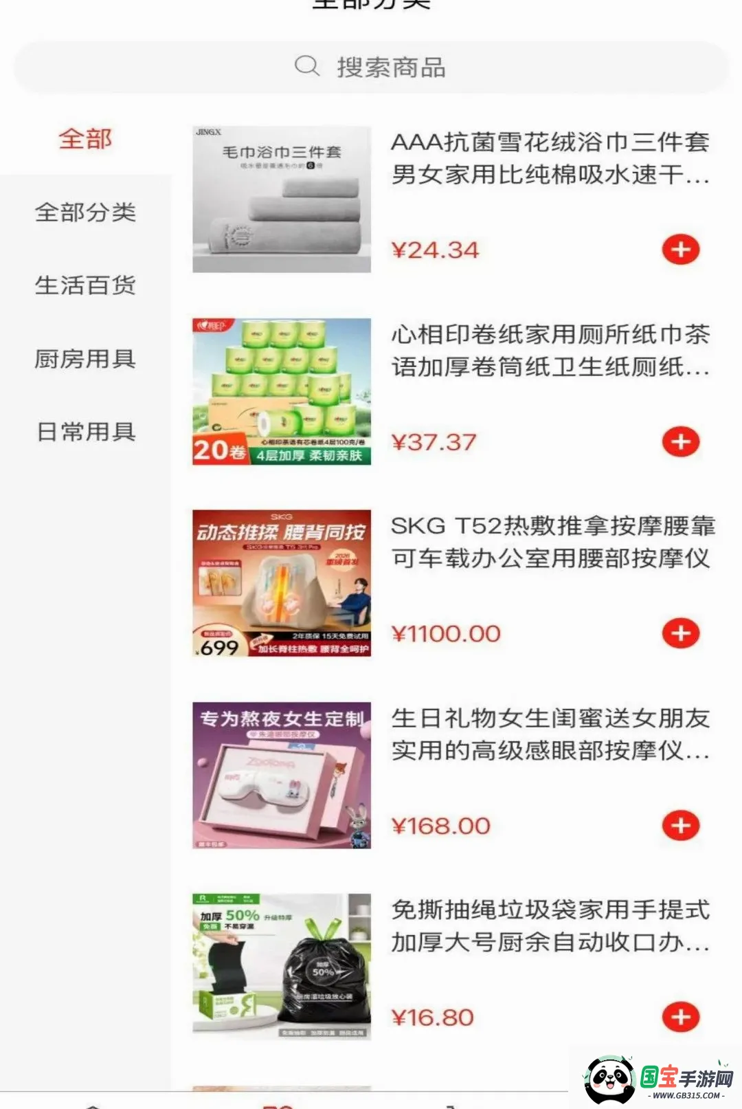 ���Ͼ��й�APP��ͼ3