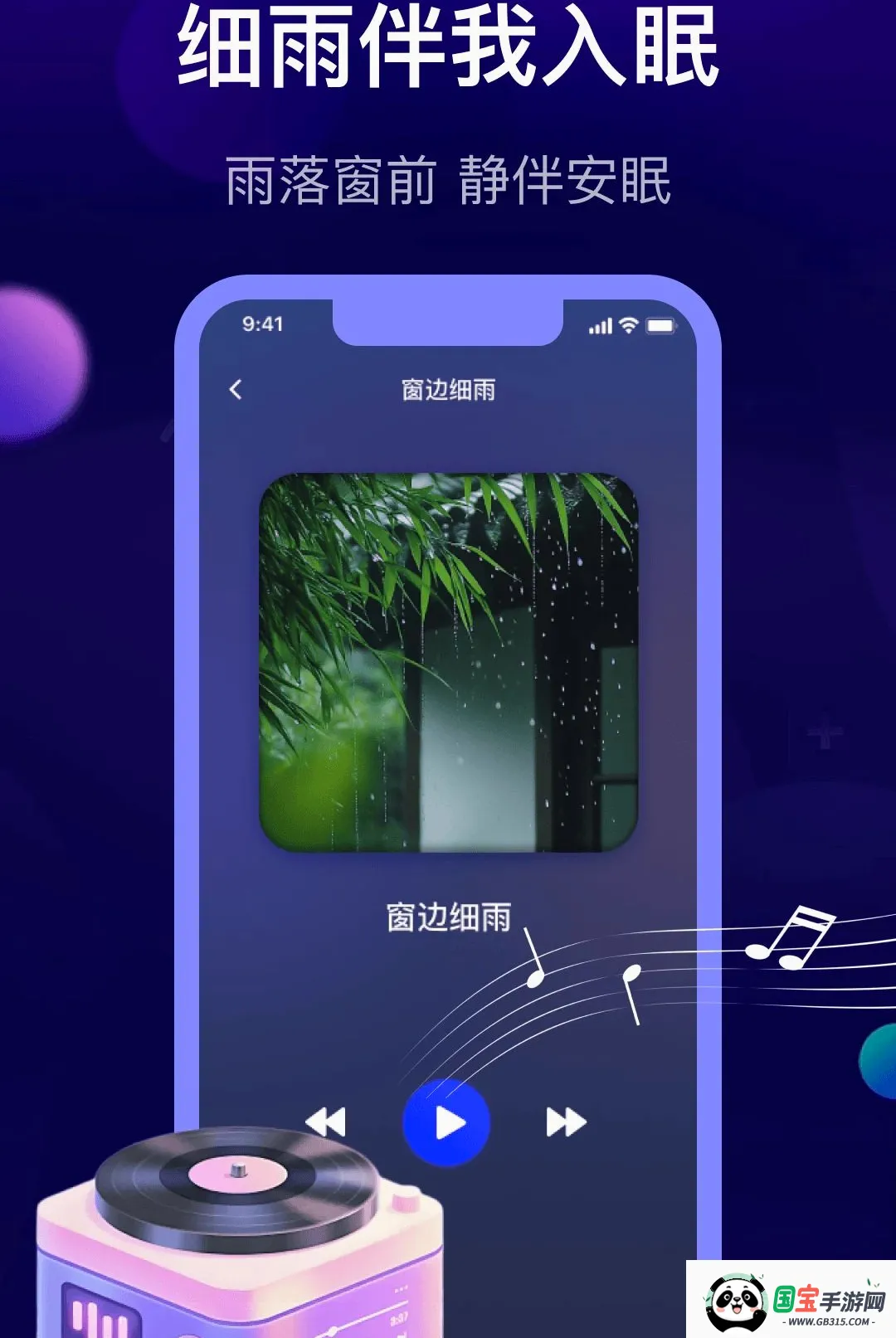 萤火虫深度睡眠APP2026官方最新版本截图0