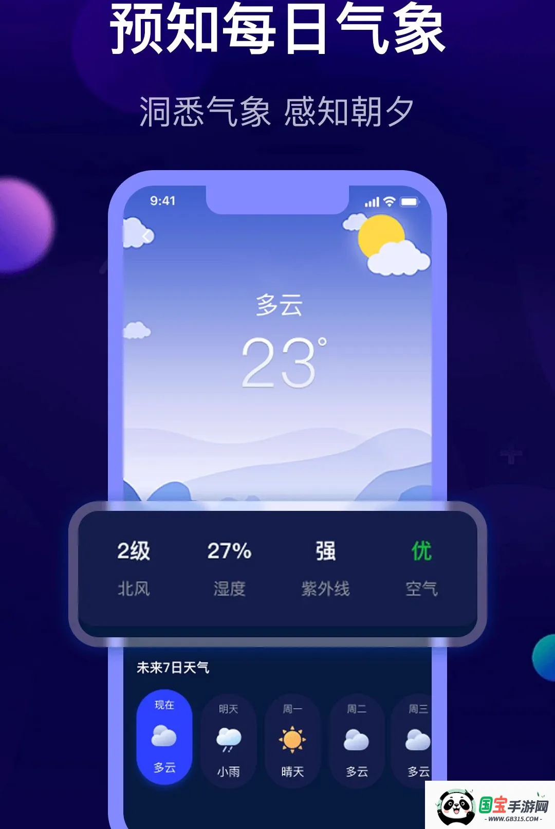 萤火虫深度睡眠APP2026官方最新版本截图1