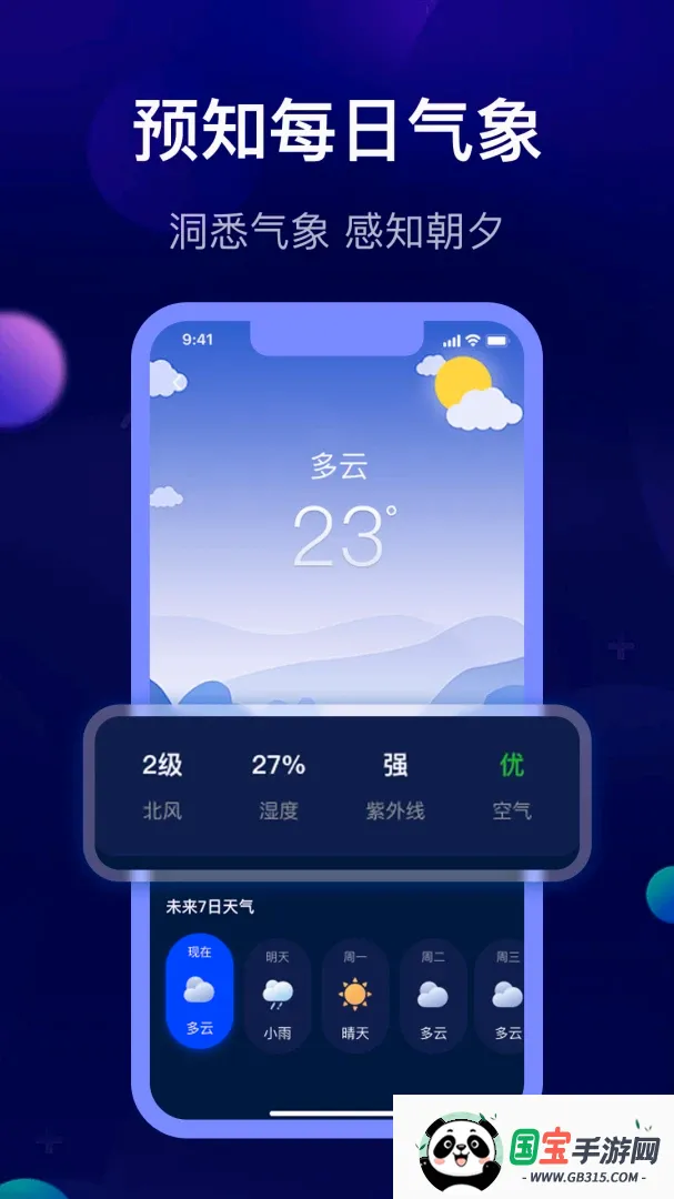 萤火虫深度睡眠APP2026官方最新版本 萤火虫深度睡眠APP2026官方最新版本