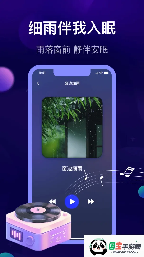 萤火虫深度睡眠APP2026官方最新版本 萤火虫深度睡眠APP2026官方最新版本