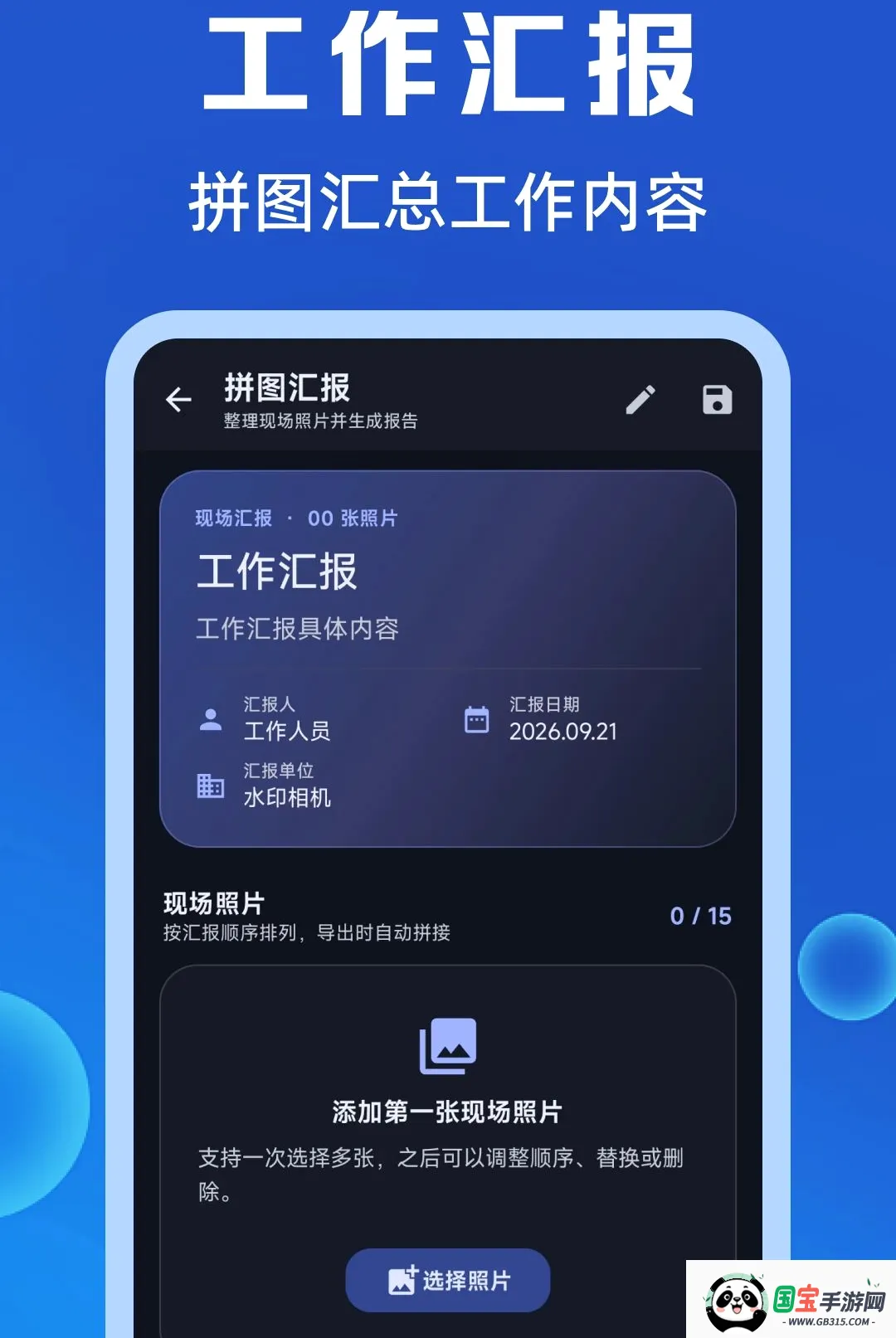 ˮӡ��λ��������APP��ͼ0