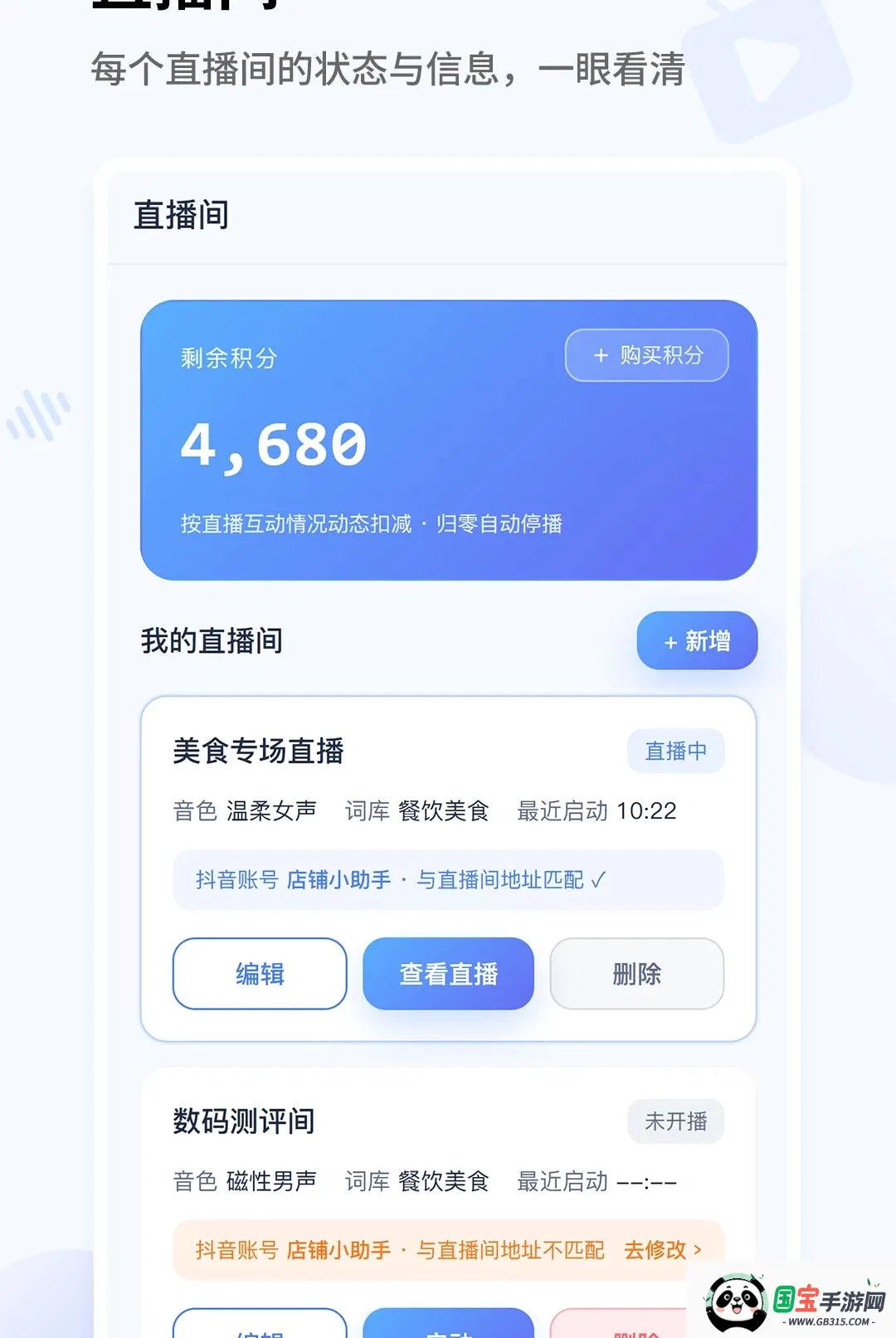 ���Ƽ��겥�������ֻ���v1.0.0 ��Ѱ��ͼ2