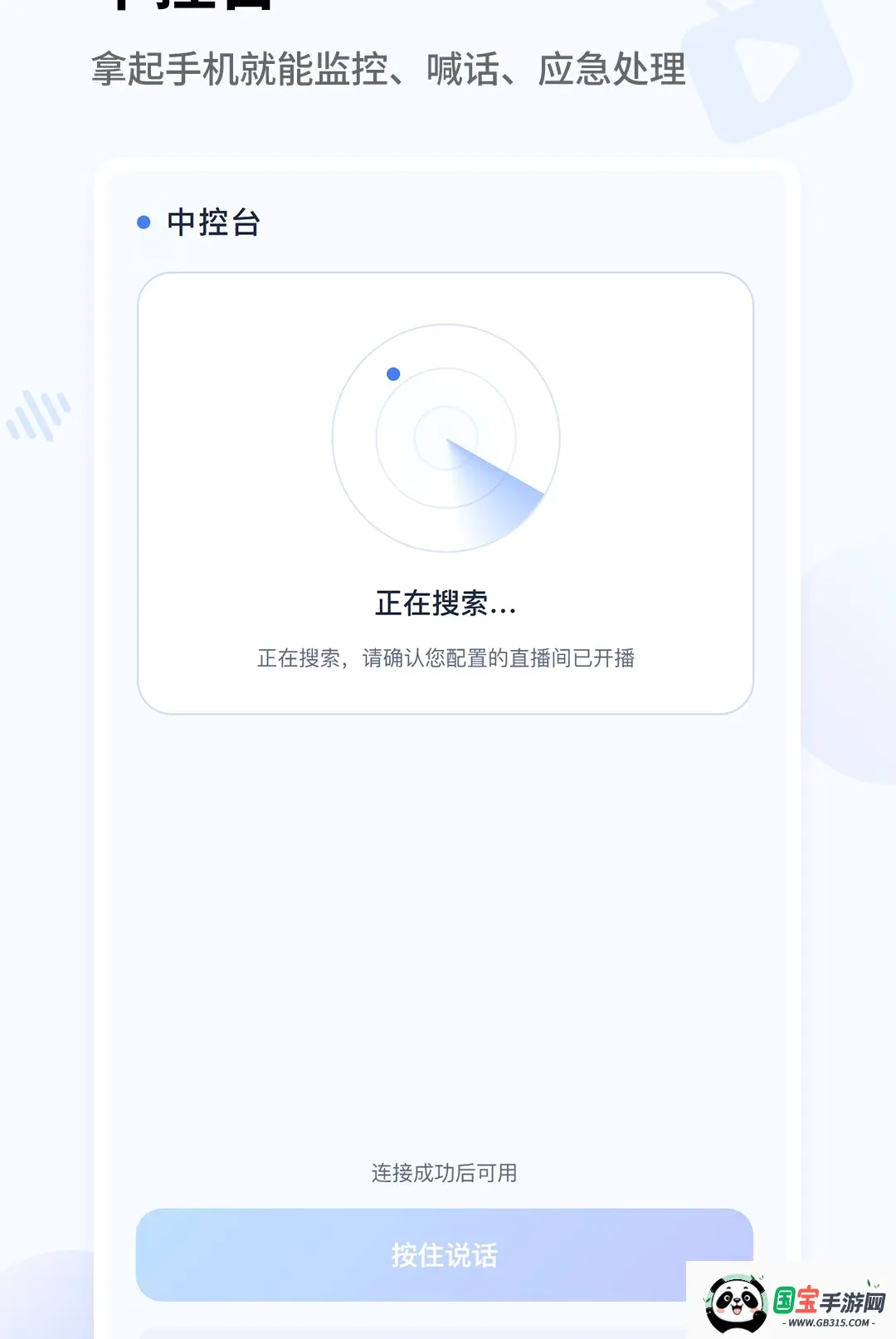 ���Ƽ��겥�������ֻ���v1.0.0 ��Ѱ��ͼ1