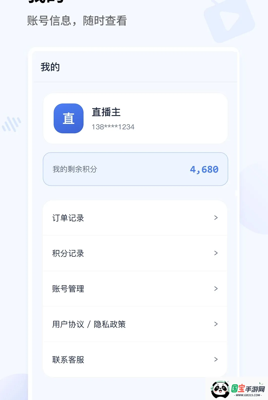 ���Ƽ��겥�������ֻ���v1.0.0 ��Ѱ��ͼ0