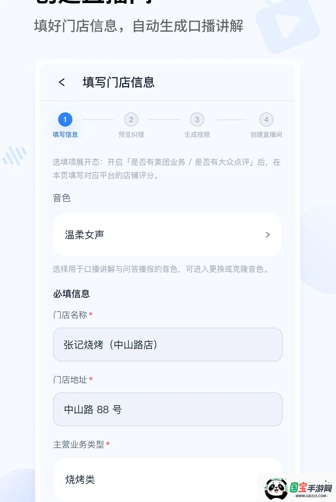 ���Ƽ��겥�������ֻ���v1.0.0 ��Ѱ��ͼ3