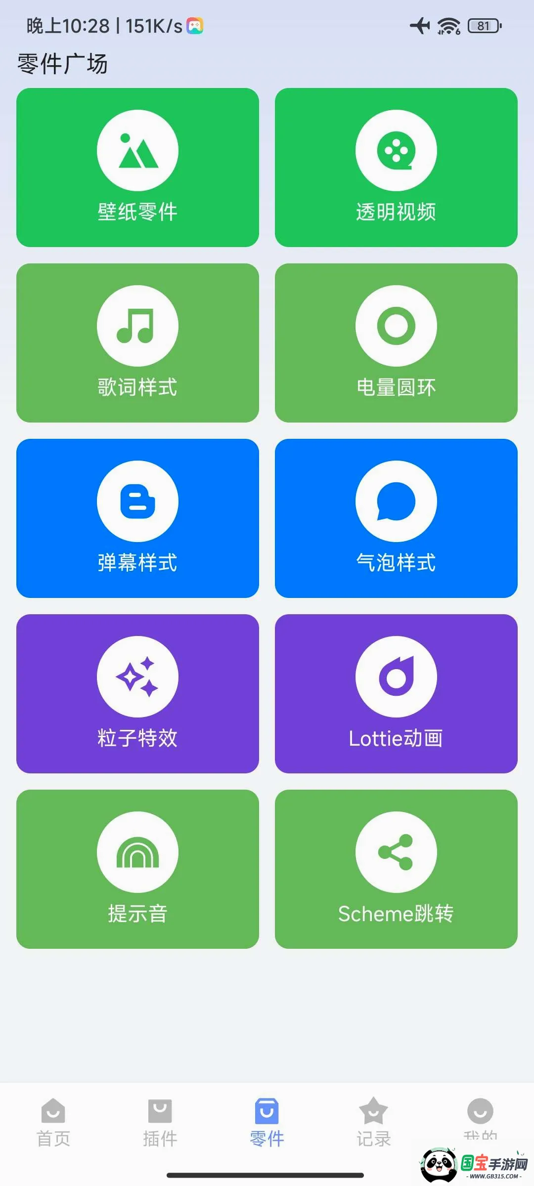 ������ð��ֽ�ͼ2