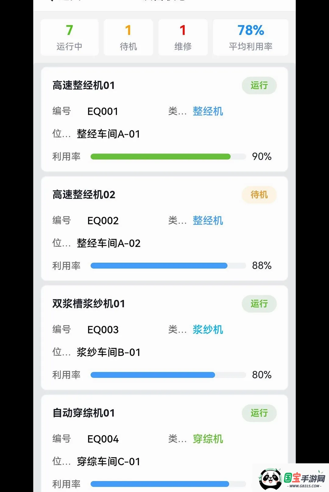 HD数字工厂2026官方最新版本截图1
