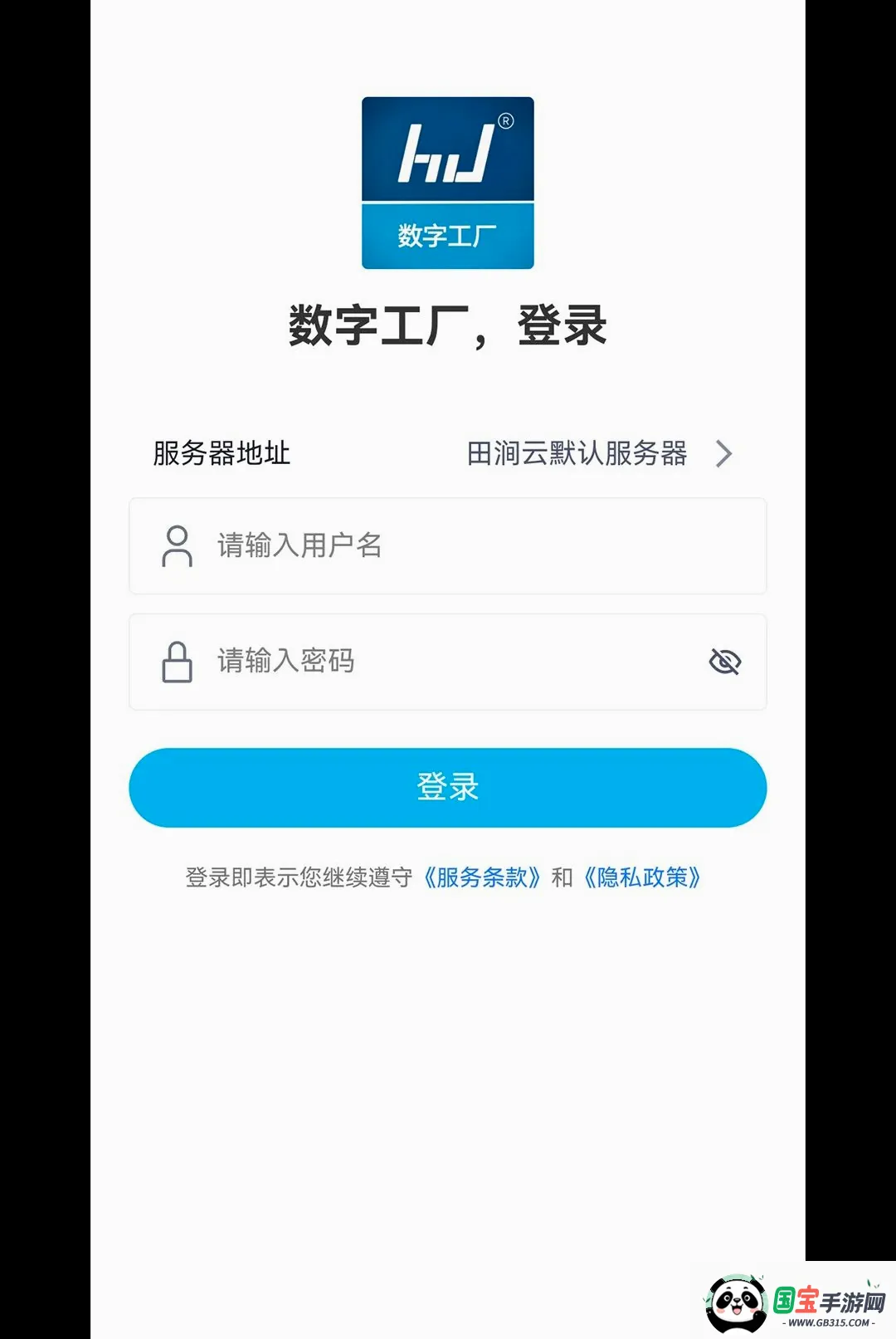 HD数字工厂2026官方最新版本截图3