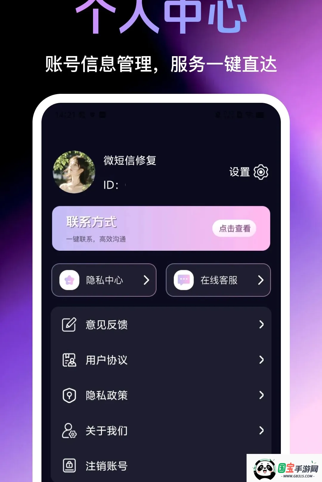 ΢�����޸�APP��ͼ1