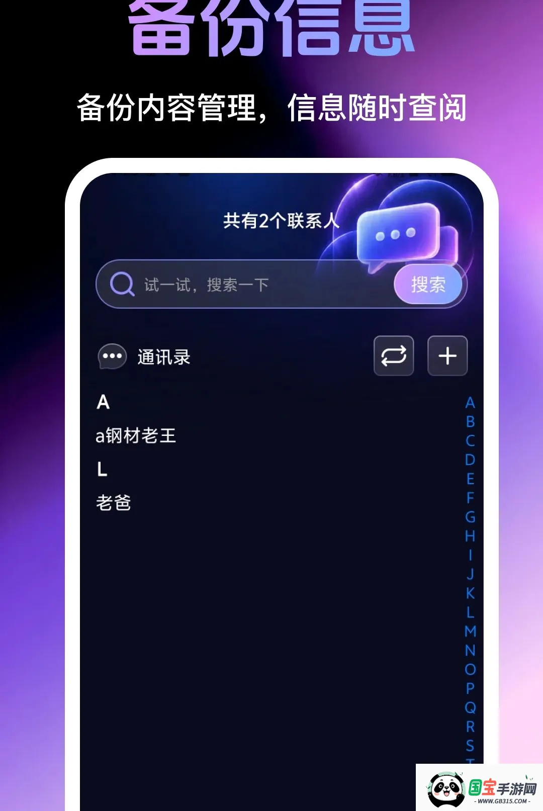 ΢�����޸�APP��ͼ2