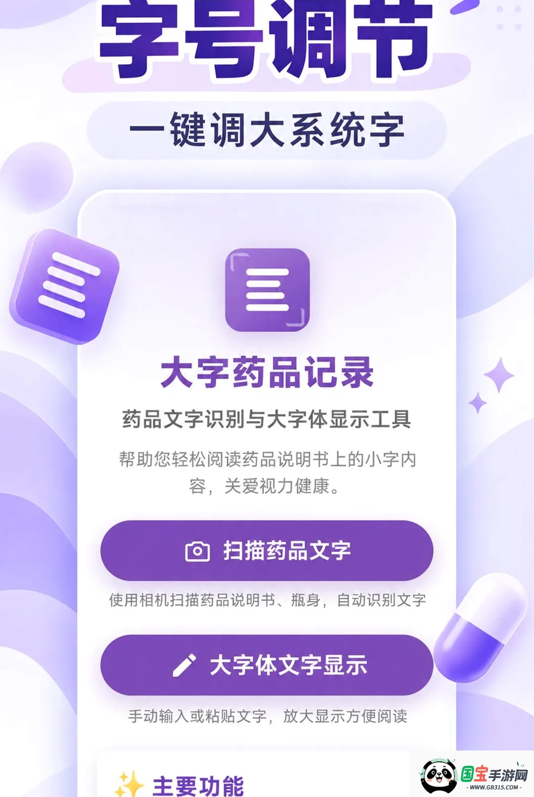 һ���ֺŵ�����2026�ٷ����°汾��ͼ1