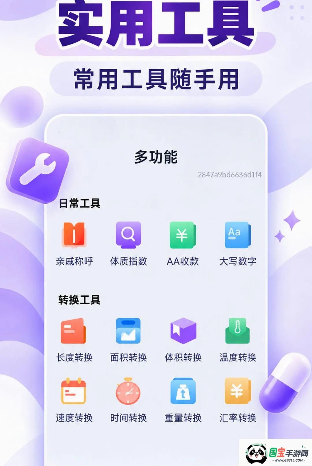 һ���ֺŵ�����2026�ٷ����°汾��ͼ2