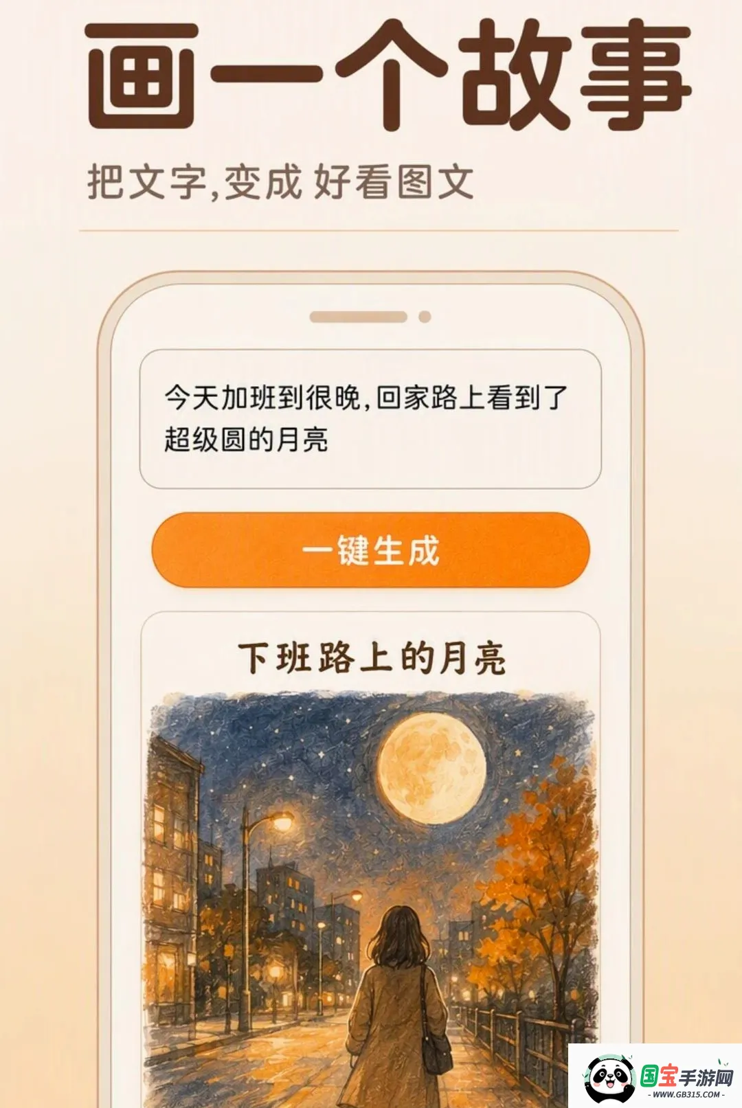 ����ͼ��APP2026�ٷ����°汾��ͼ3