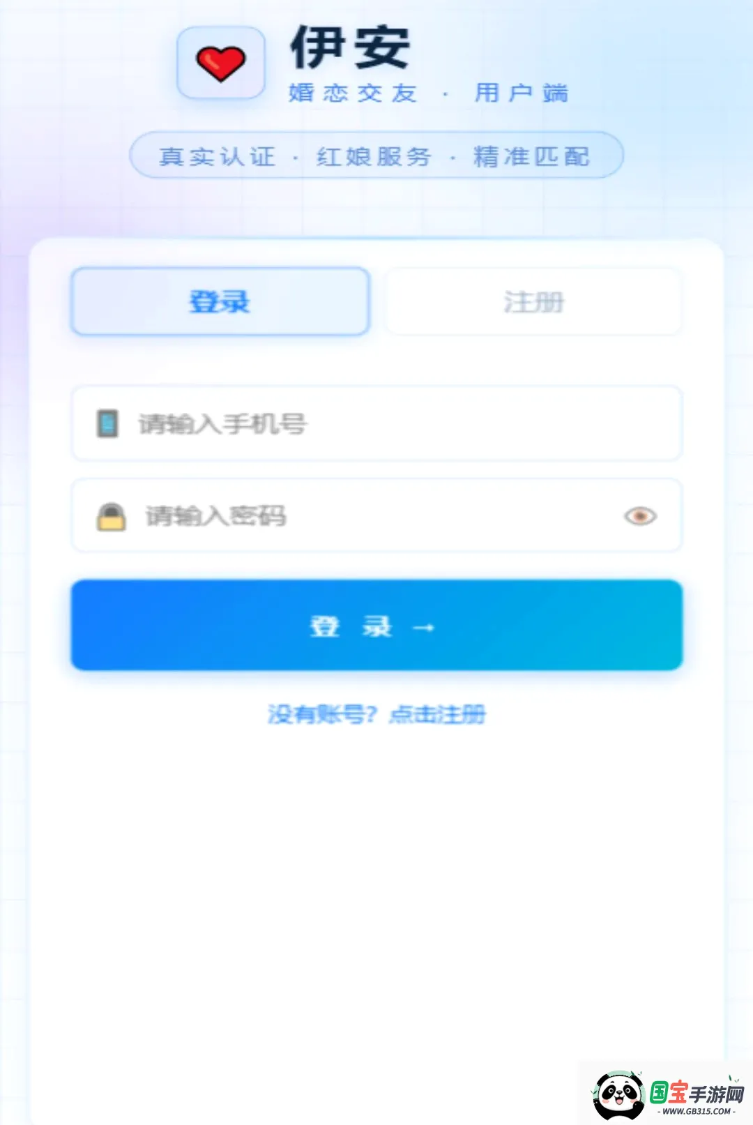 十姻缘APP2026最新版本截图3