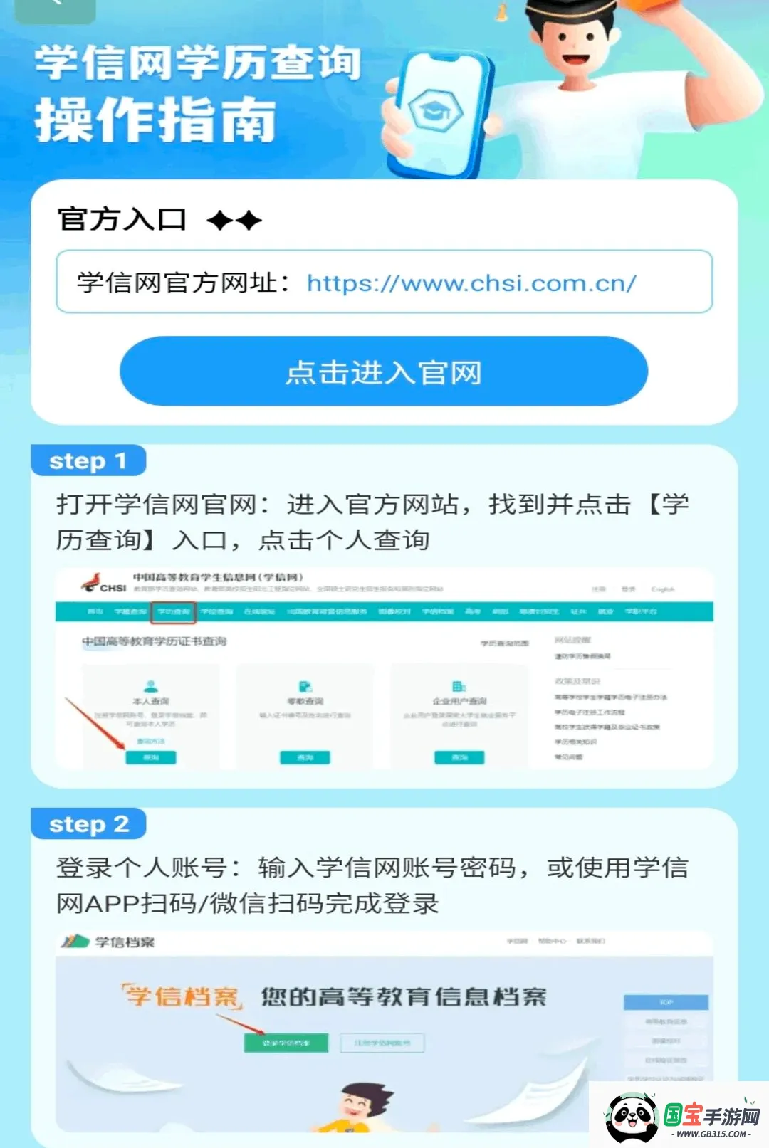 ѧ��������ѯAPP2026���°汾��ͼ0