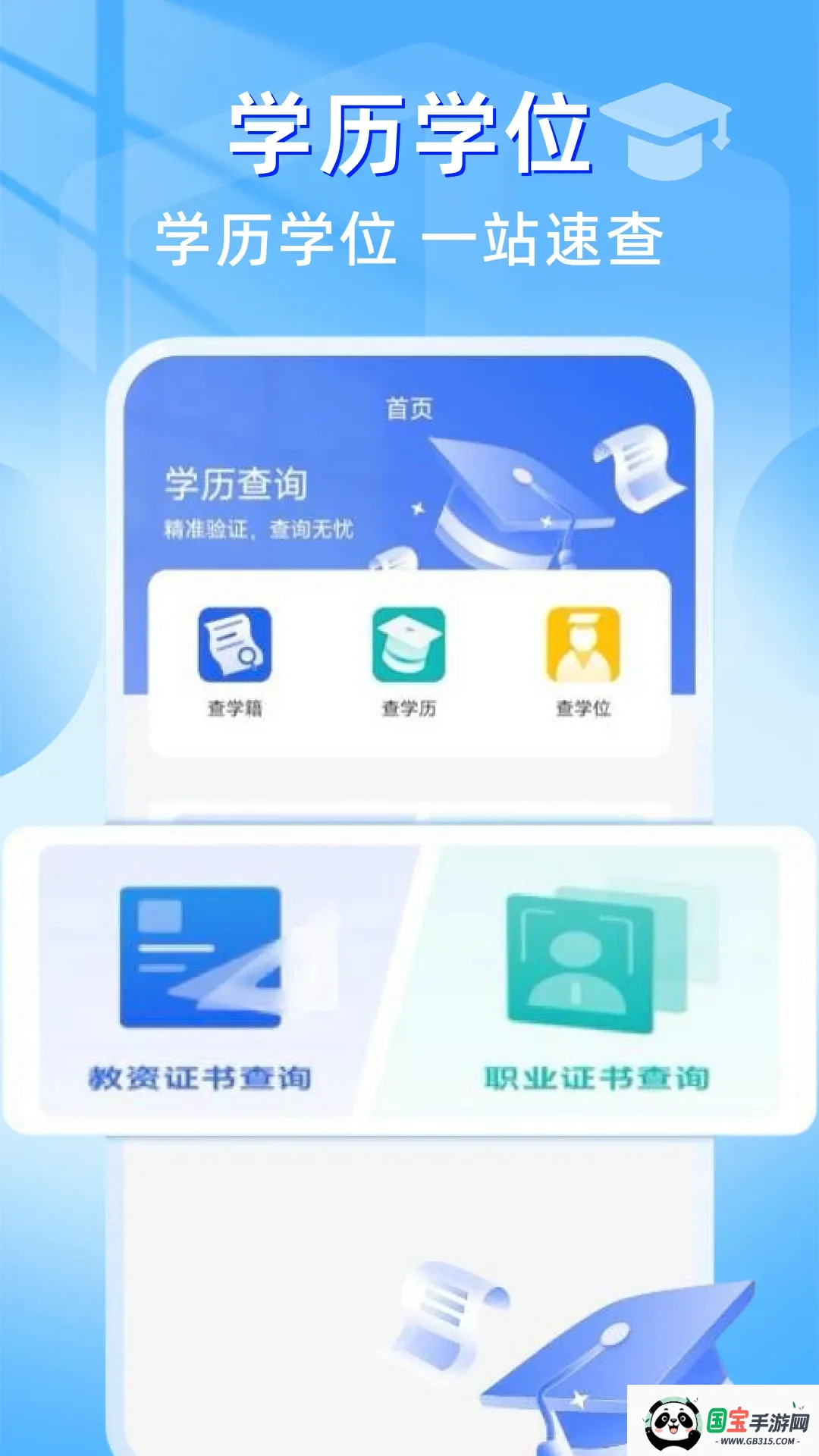 ѧ��������ѯAPP2026���°汾
