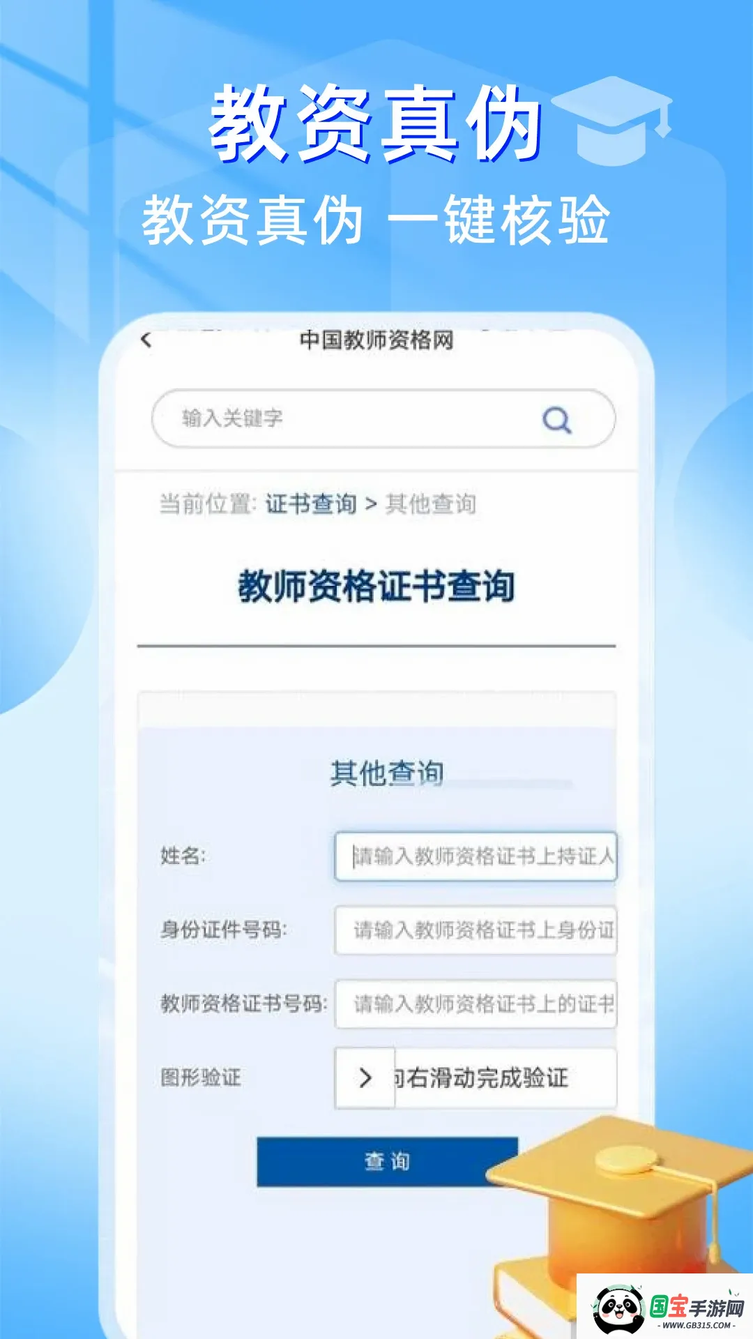 ѧ��������ѯAPP2026���°汾