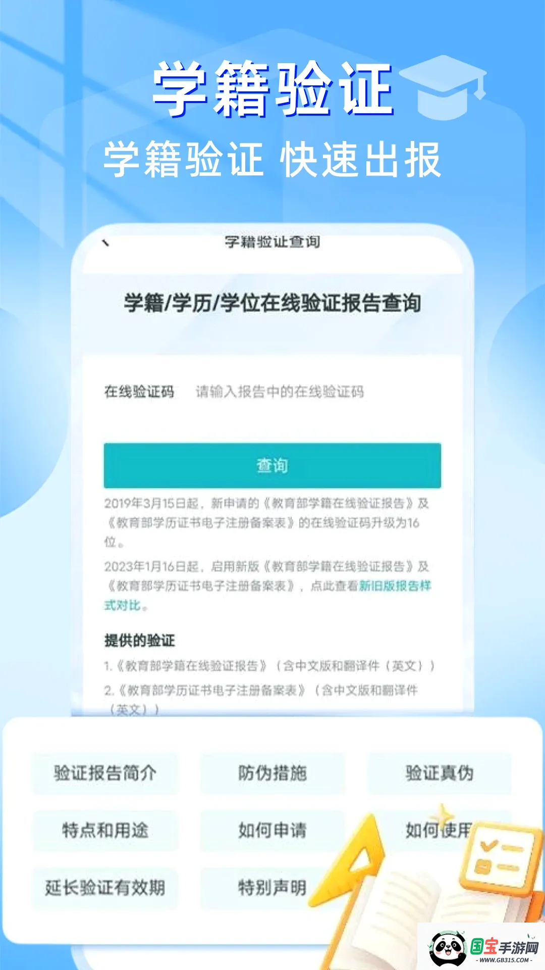 ѧ��������ѯAPP2026���°汾��ͼ3
