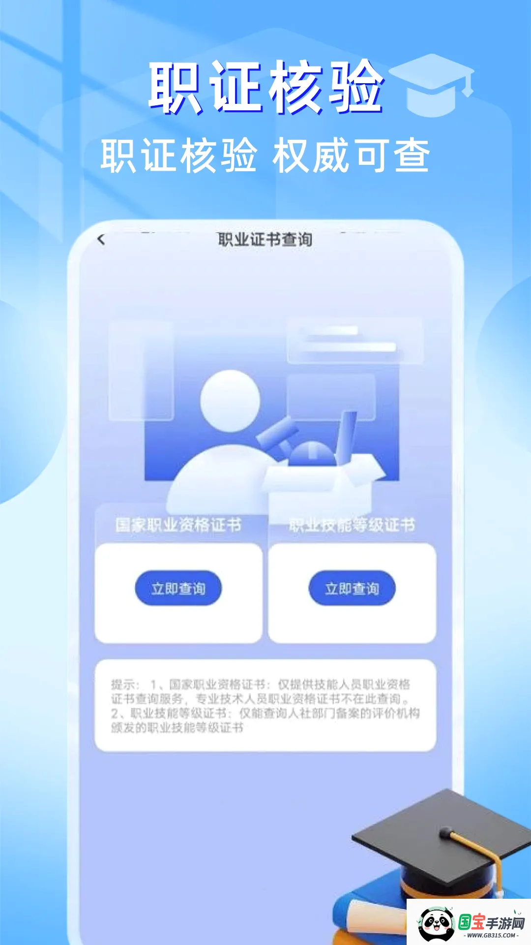 ѧ��������ѯAPP2026���°汾