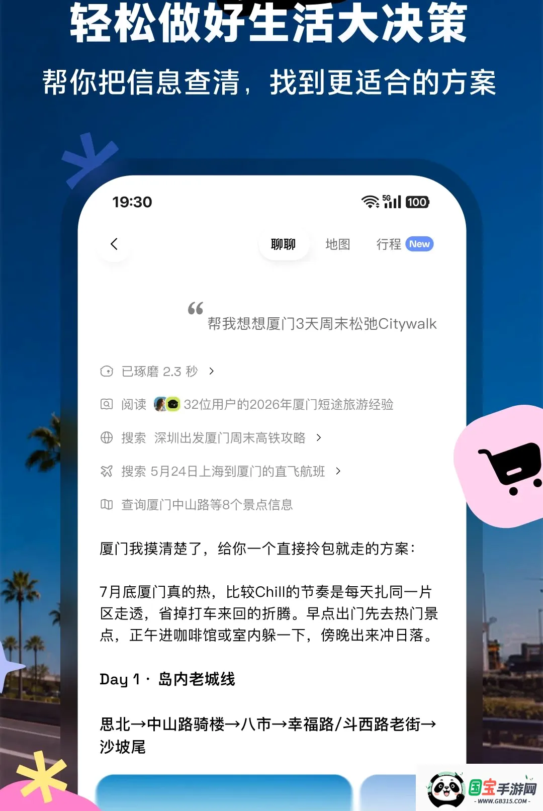 tada 你的专属生活agent软件2026最新版本截图2