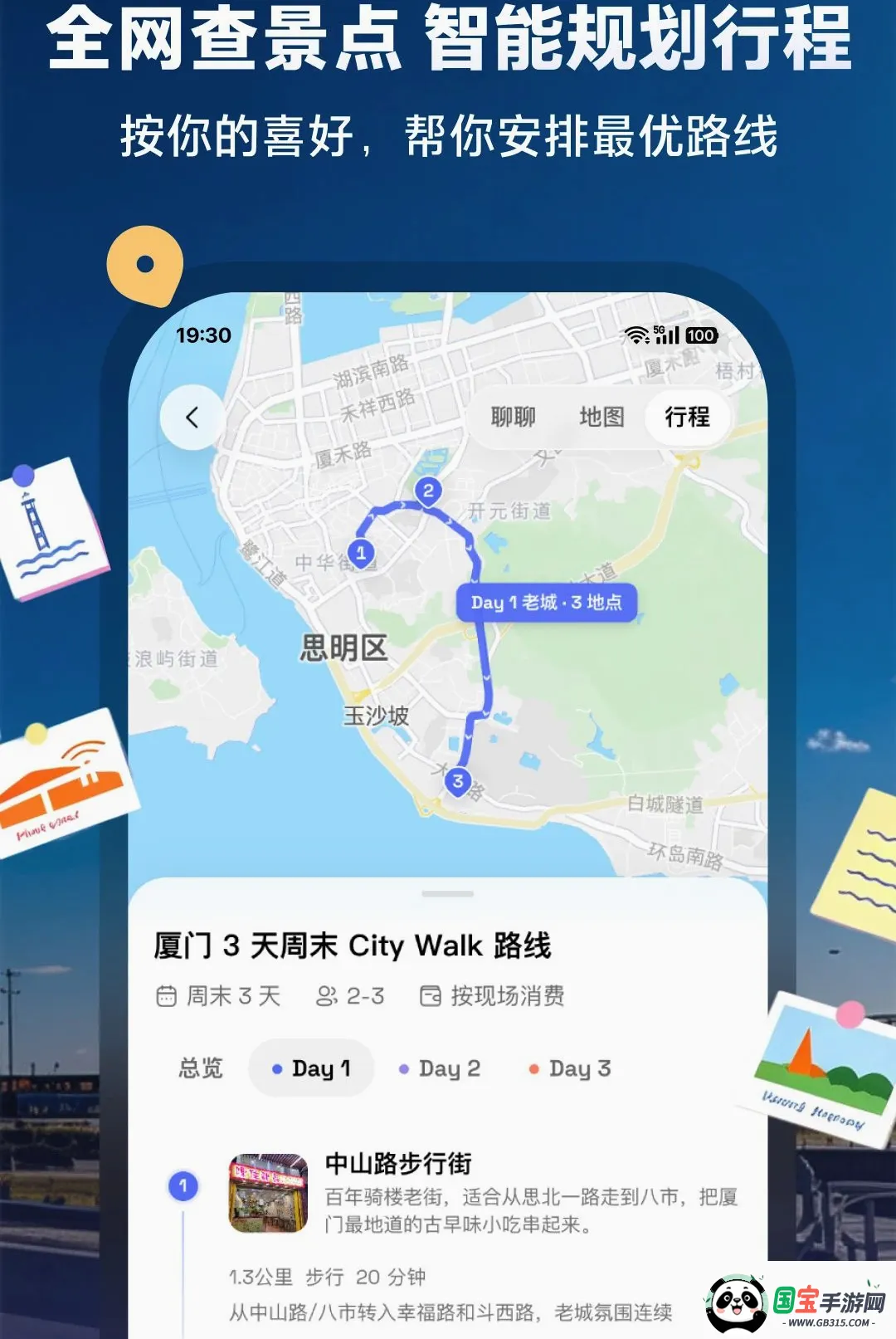 tada 你的专属生活agent软件2026最新版本截图1