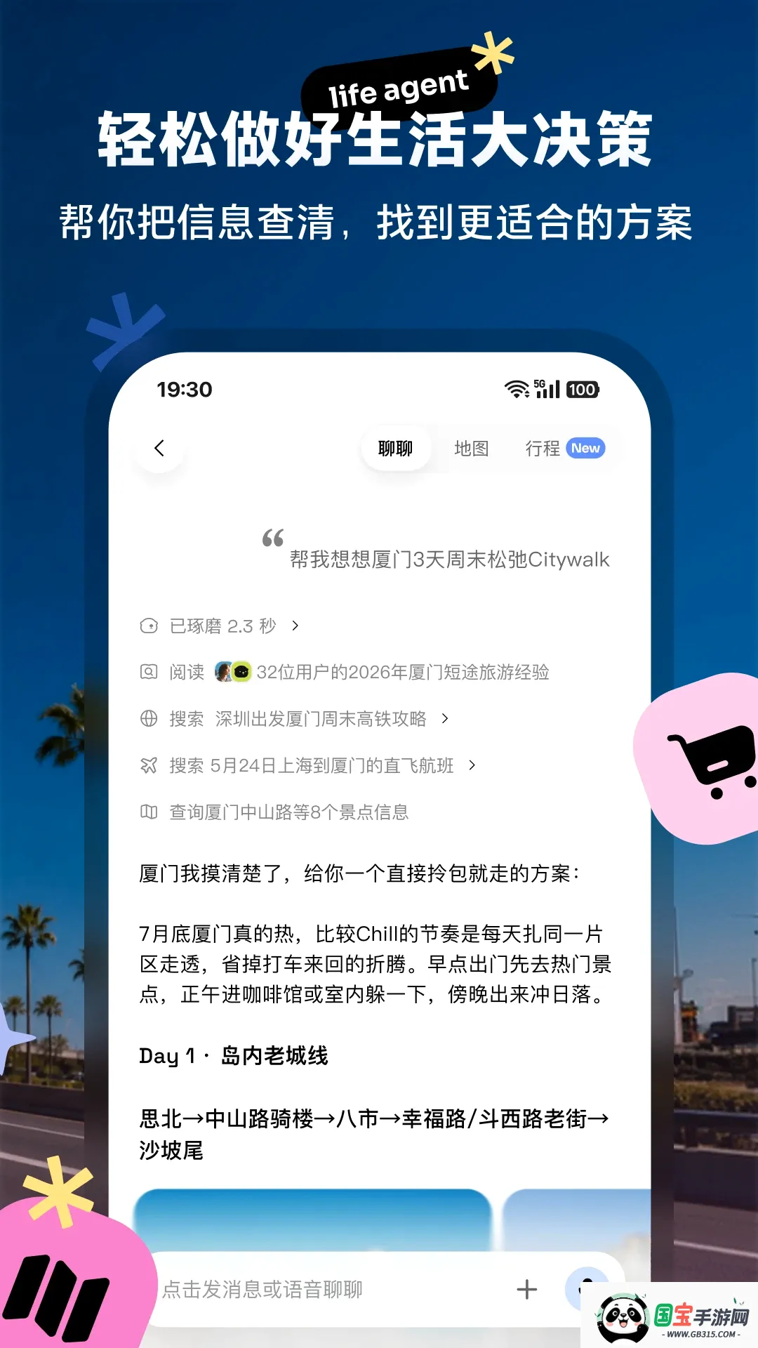 tada 你的专属生活agent软件2026最新版本 tada 你的专属生活agent软件2026最新版本