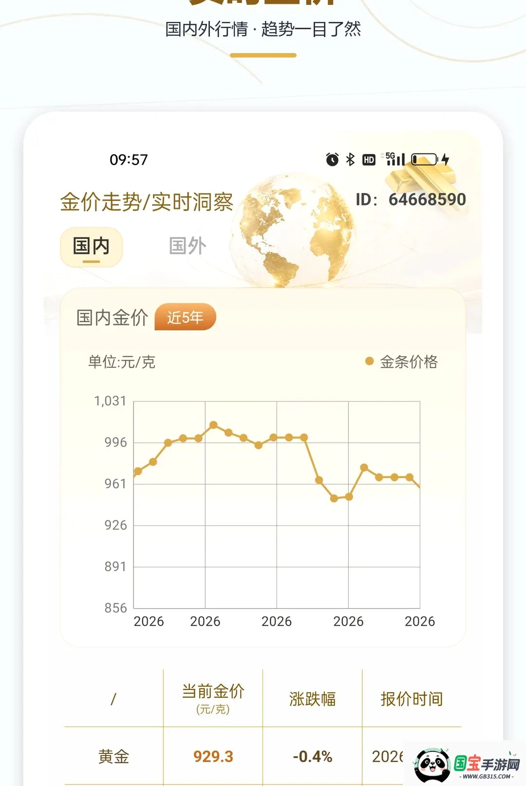 �ƽ�۸�һ��������2026�ٷ����°汾��ͼ3