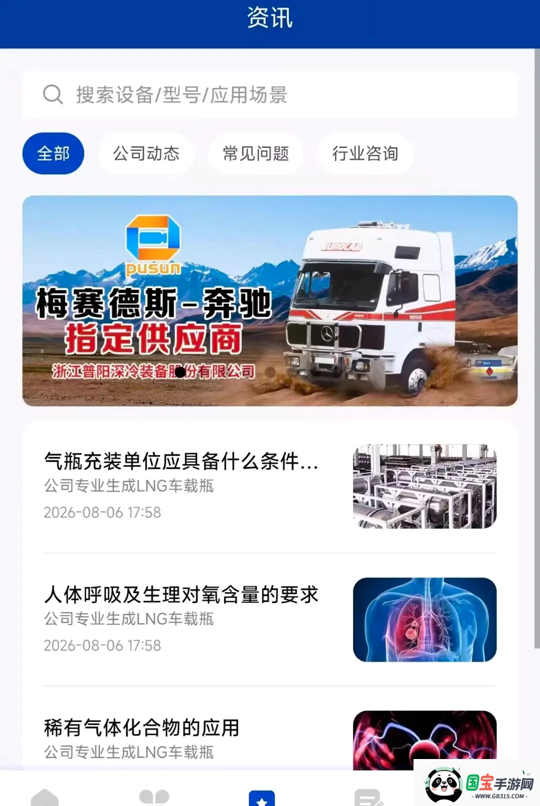 ��������APP��ͼ3