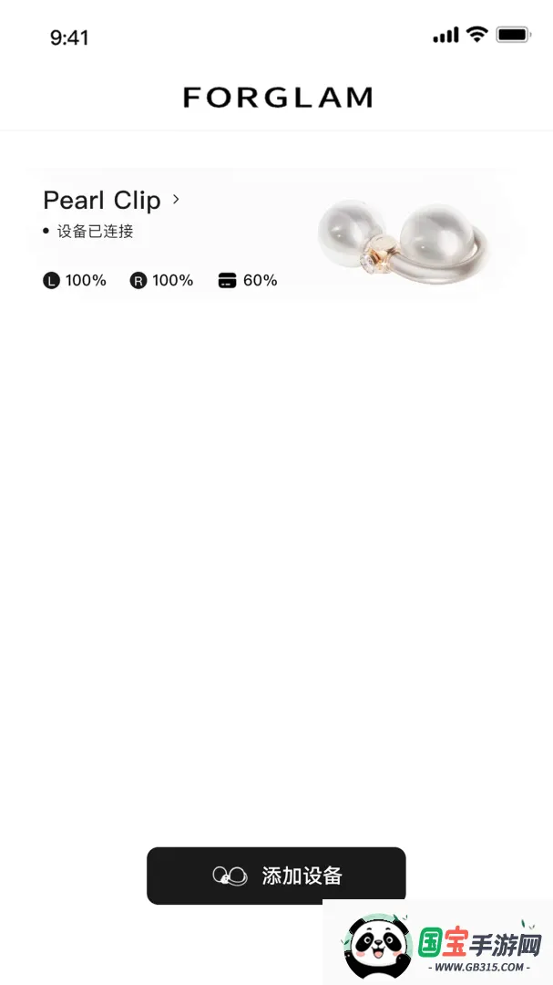 FOR GLAM2026官方最新版本截图2