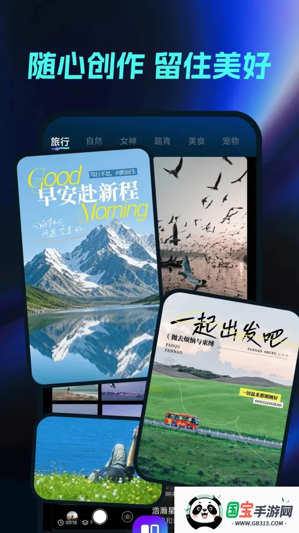剪印象剪辑软件截图1