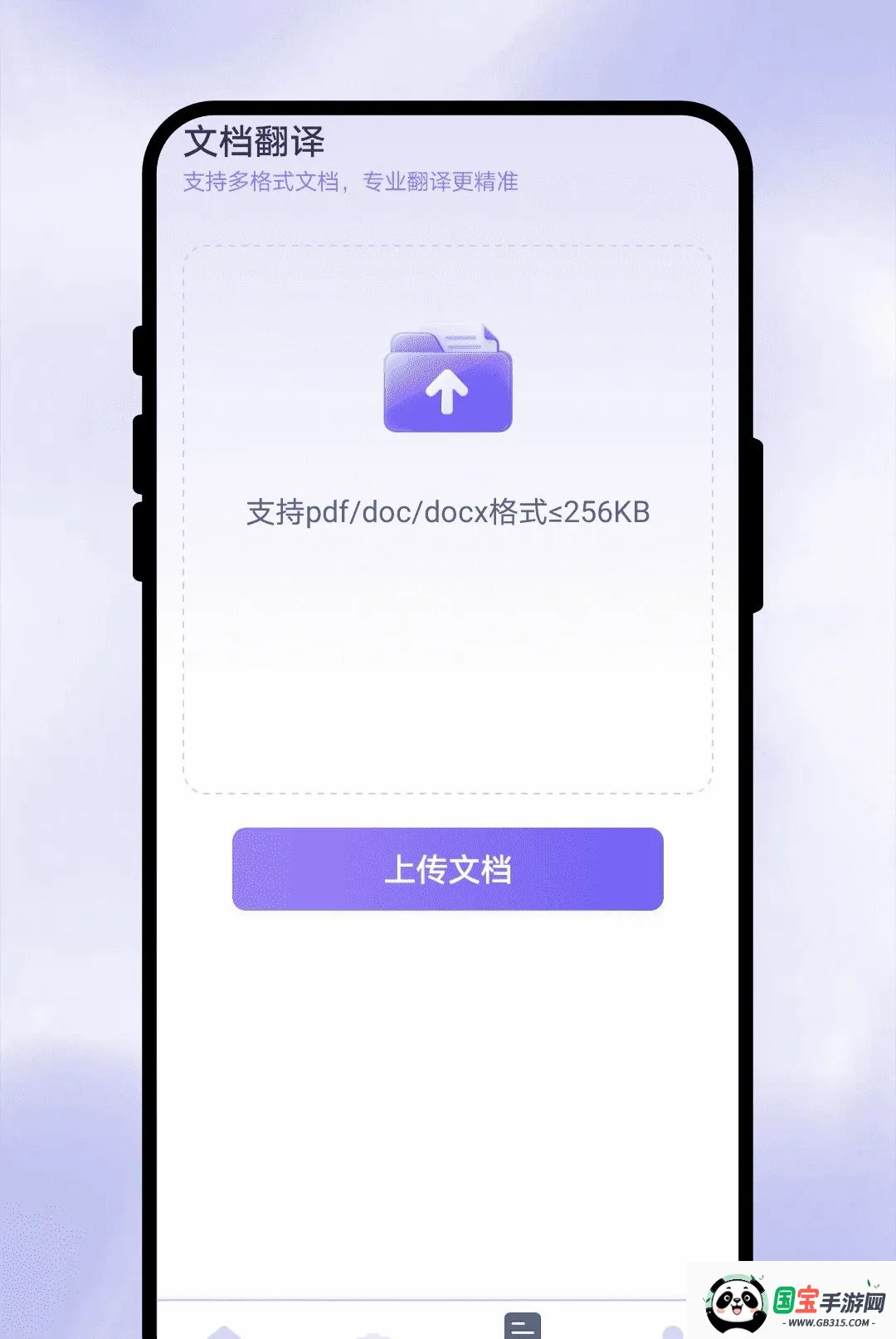 ���Ի���APP�����ֻ����ͼ3