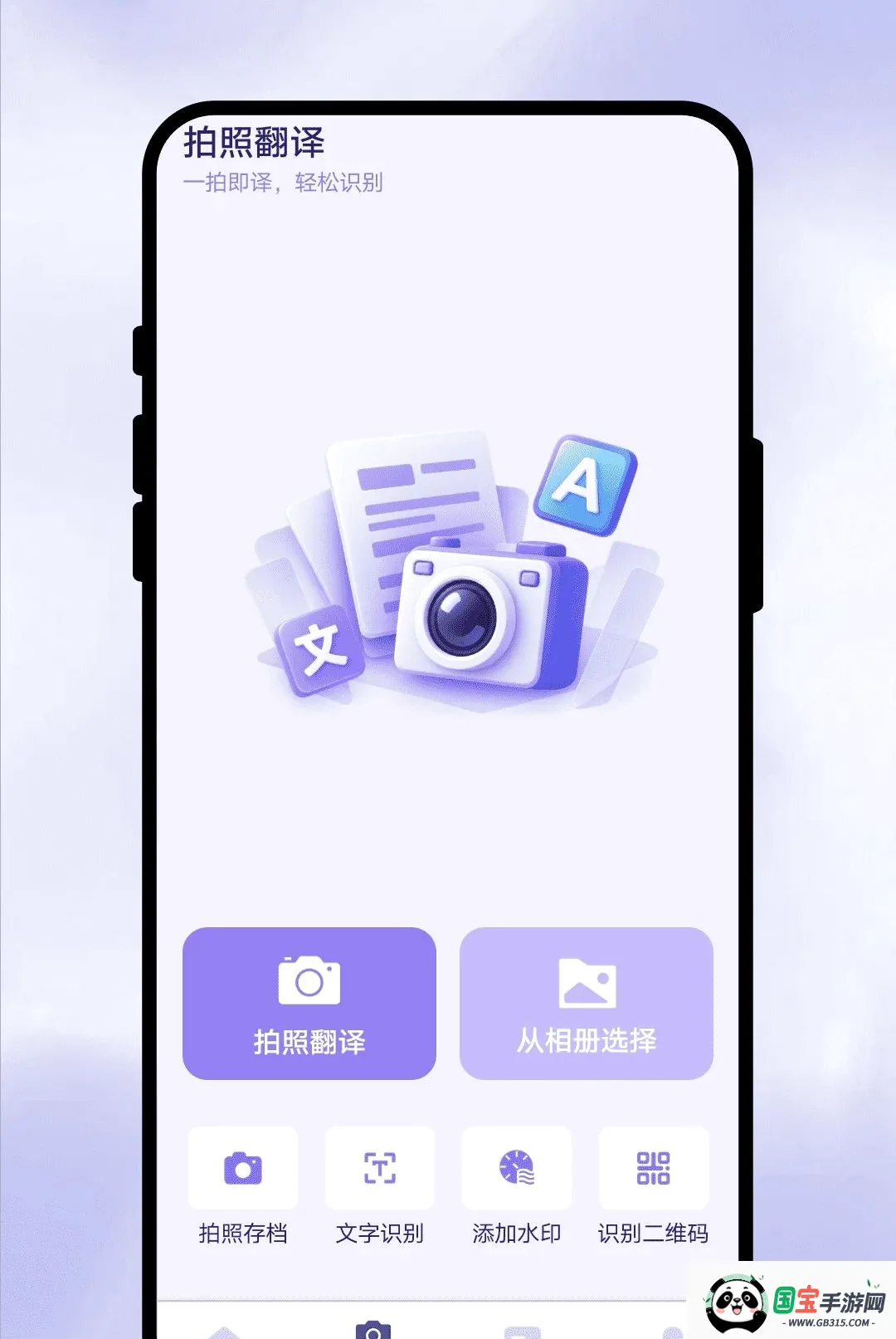 ���Ի���APP�����ֻ����ͼ0