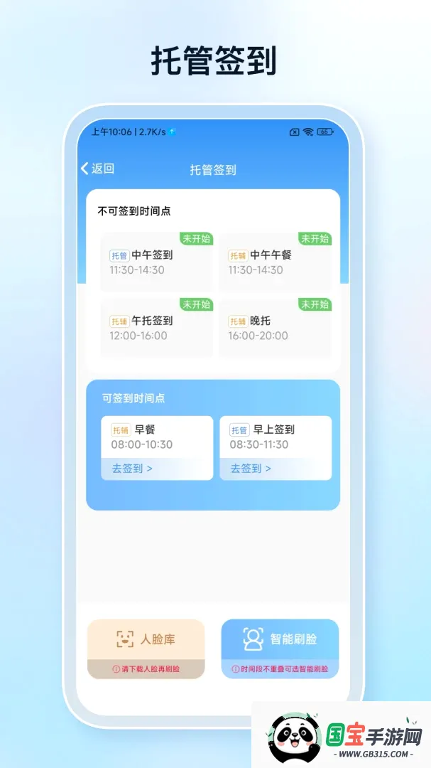����ǩ����v8.1.8 ��׿���ͼ3