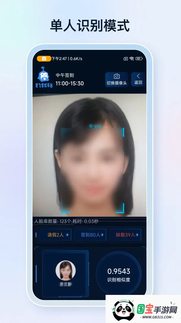 ����ǩ����v8.1.8 ��׿���ͼ1