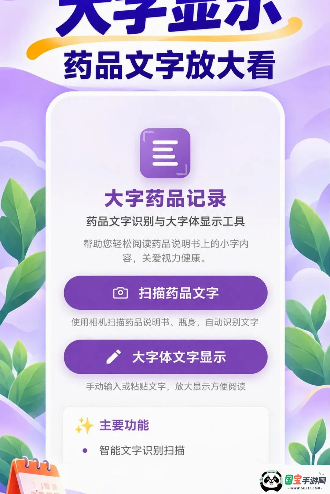 �����������������2026���°汾��ͼ0