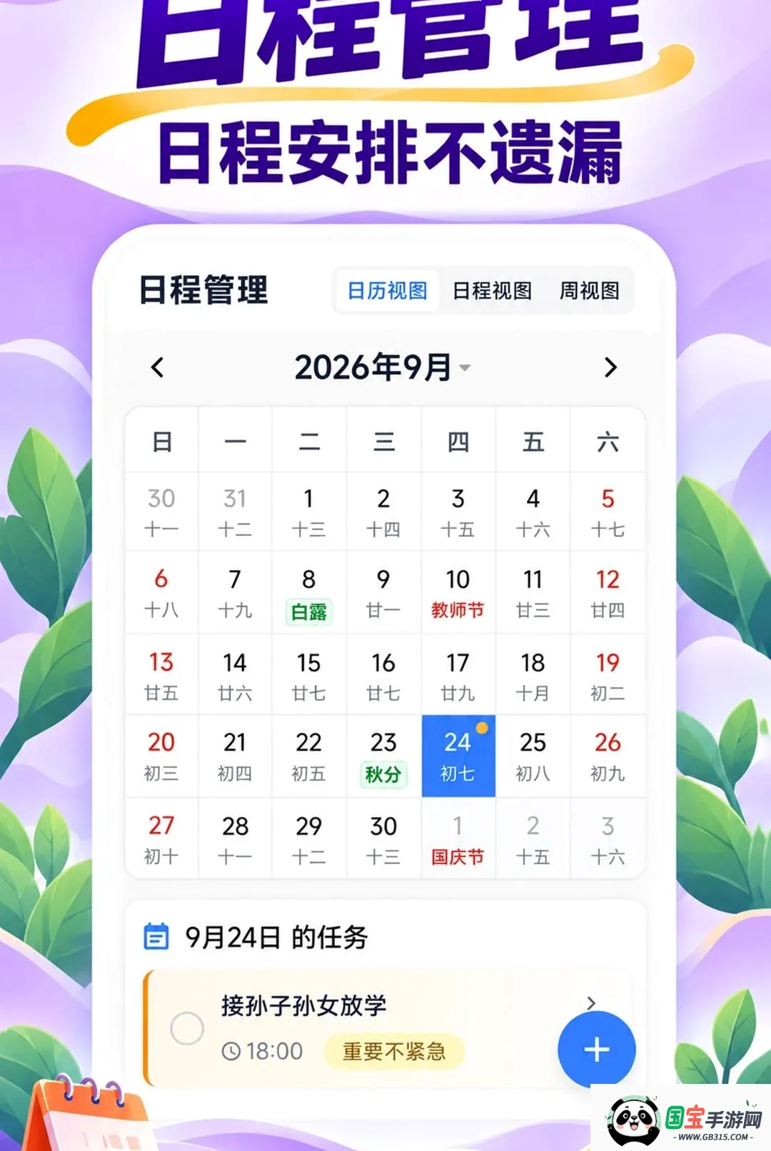 �����������������2026���°汾��ͼ3