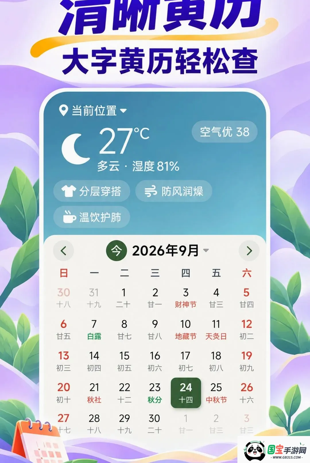 �����������������2026���°汾��ͼ2