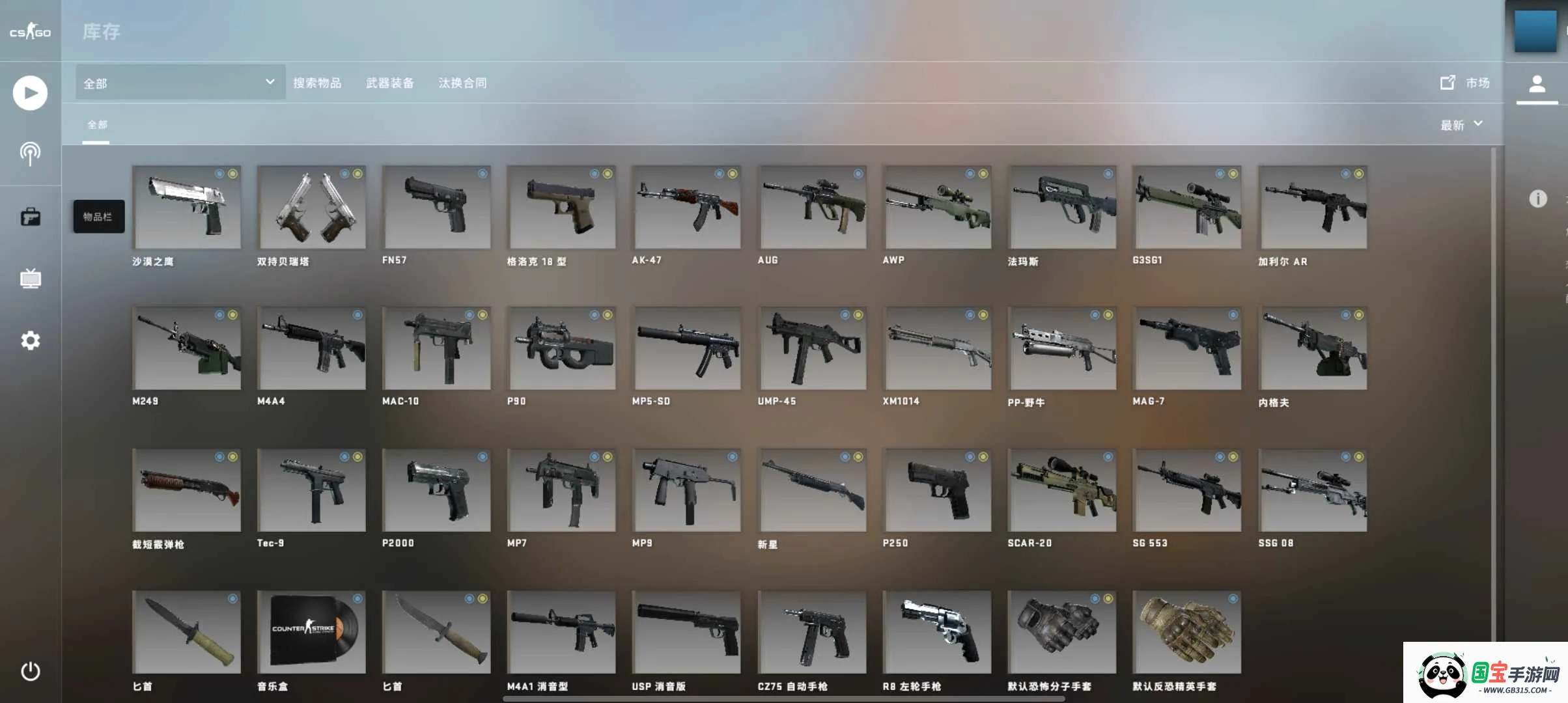 CSGO��������ֻ���2026���°汾��ͼ1
