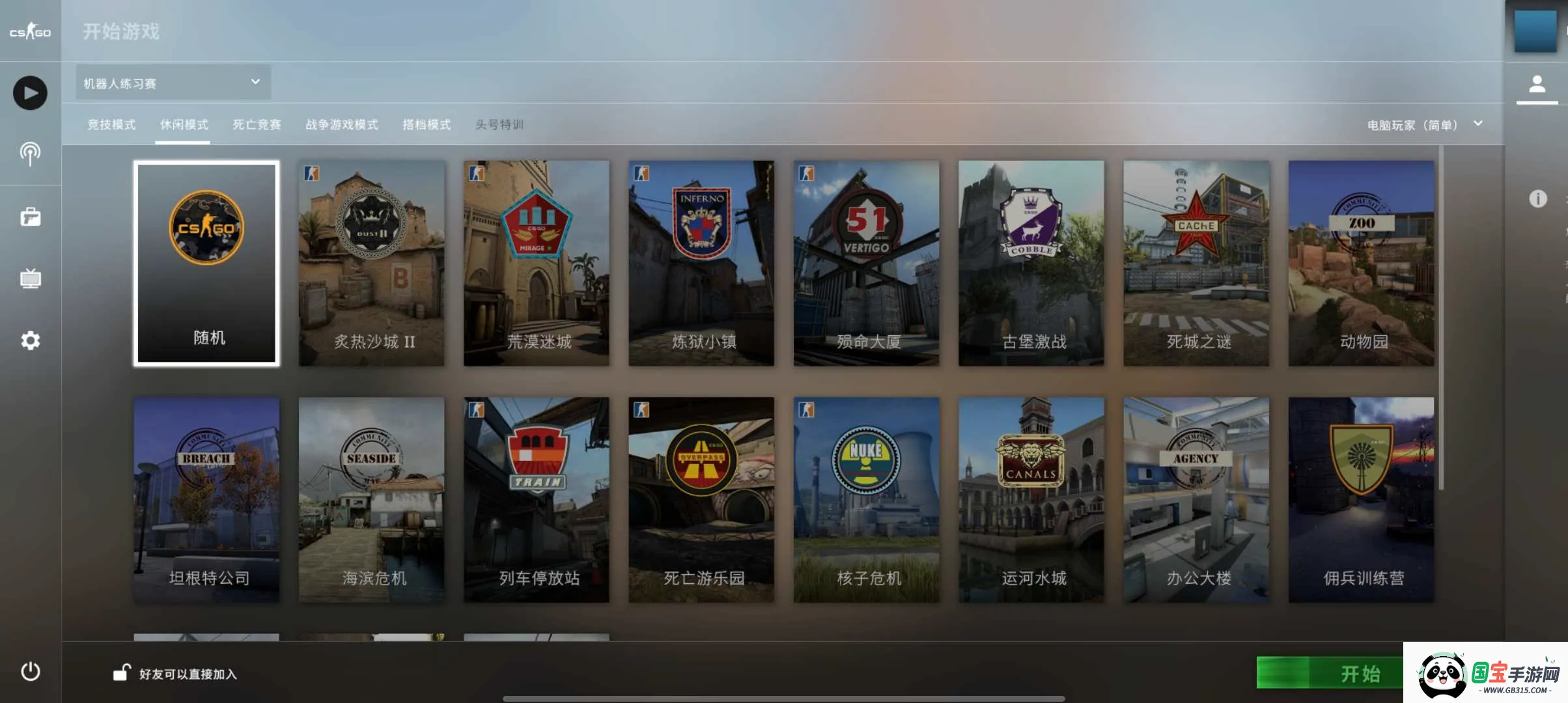 CSGO��������ֻ���2026���°汾