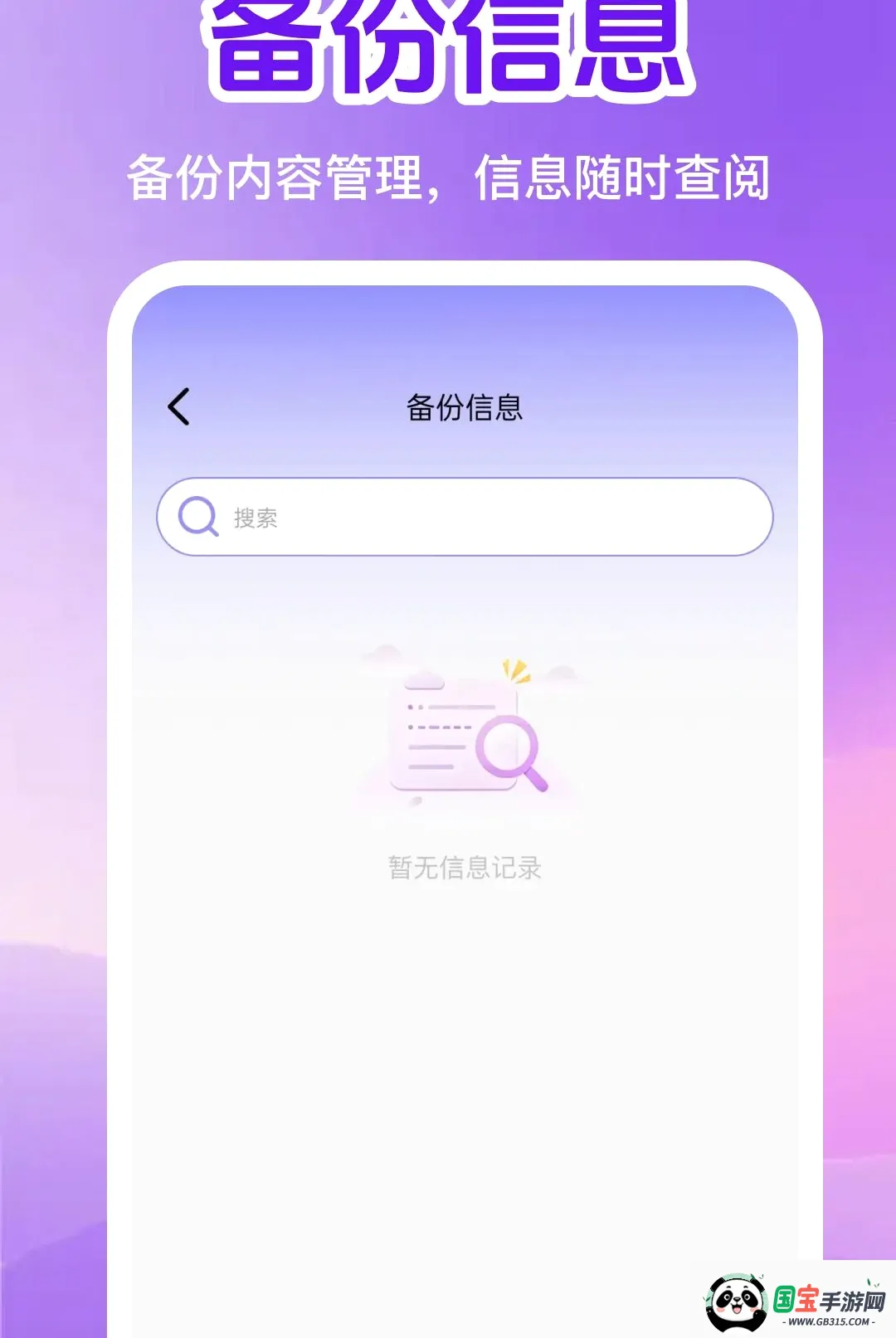 ���ű��ݹ���������ͼ1