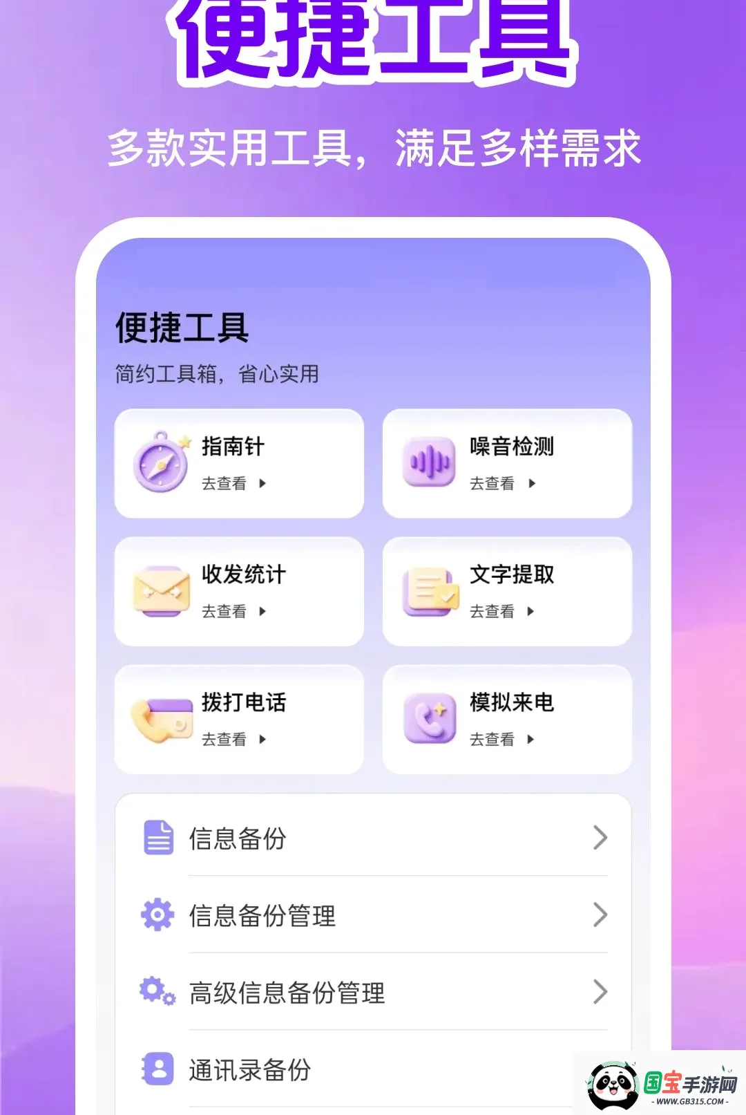 ���ű��ݹ���������ͼ2