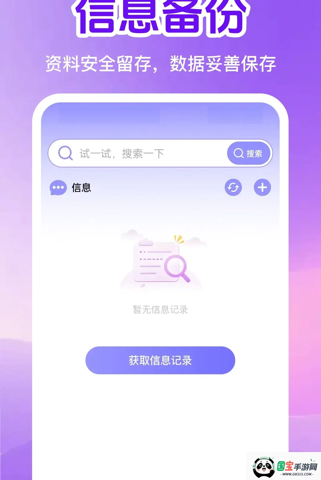 ���ű��ݹ�������