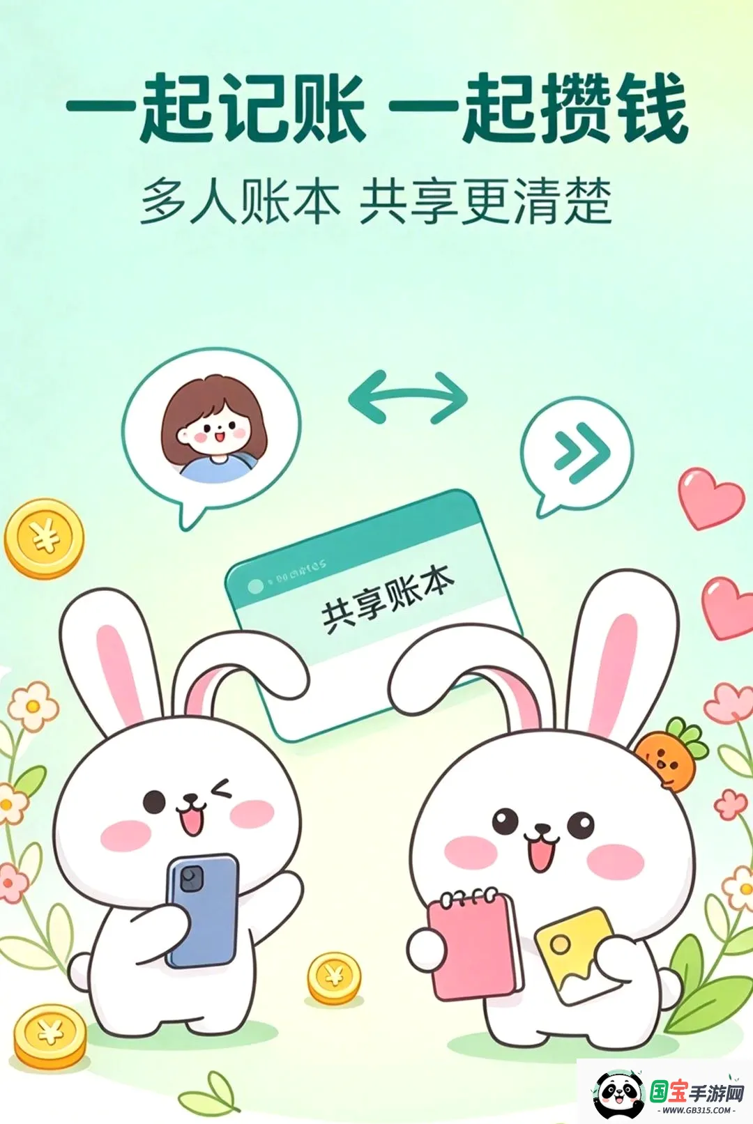 Ǯ����ȵ�APP�����ֻ����ͼ2
