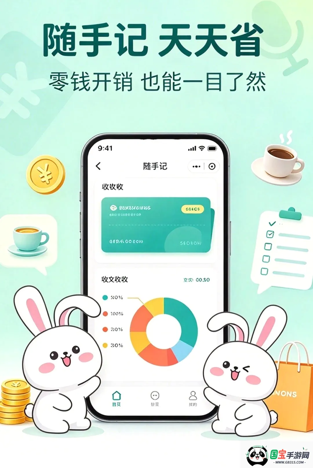 Ǯ����ȵ�APP�����ֻ����ͼ3