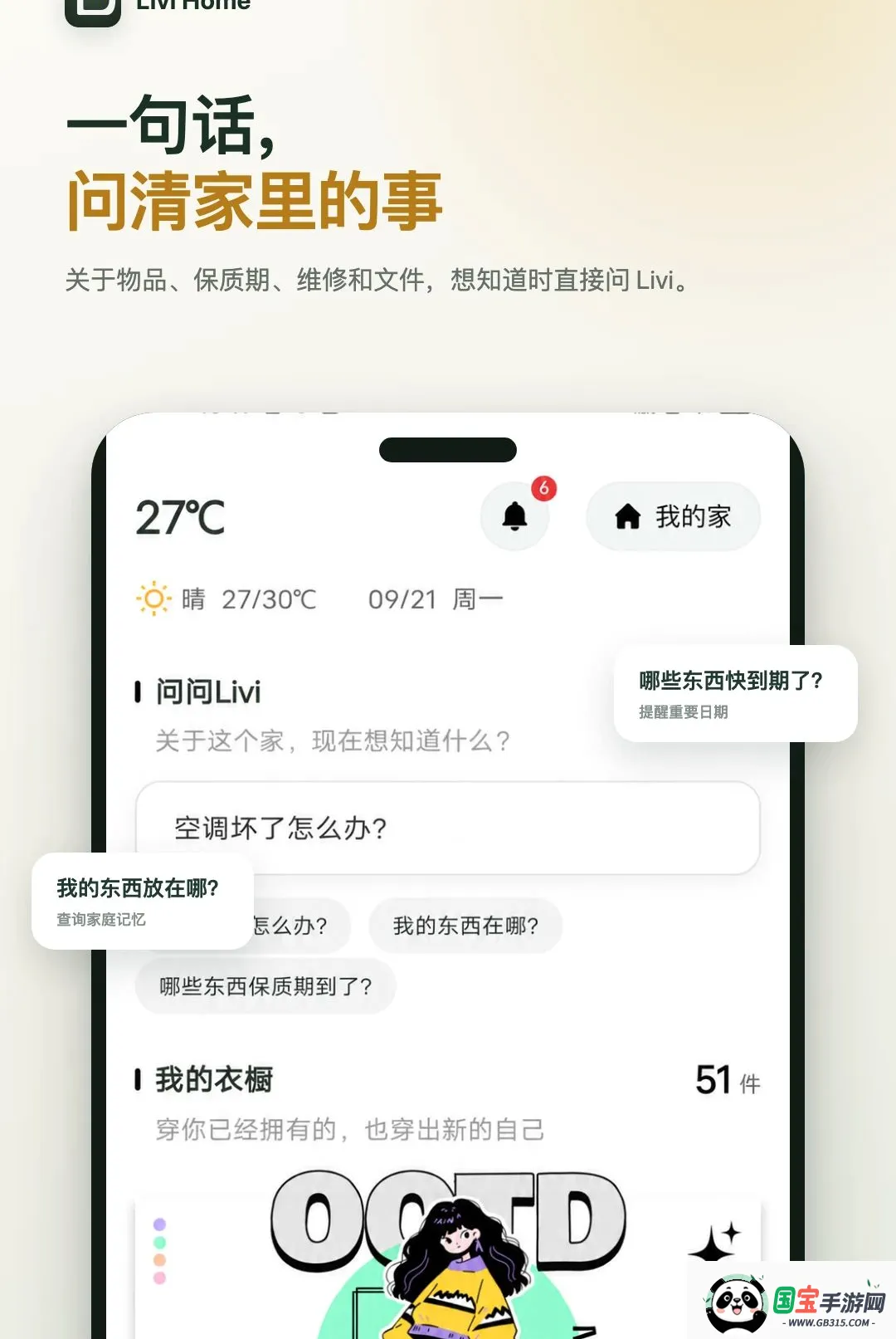 Livi home����ܼҽ�ͼ2