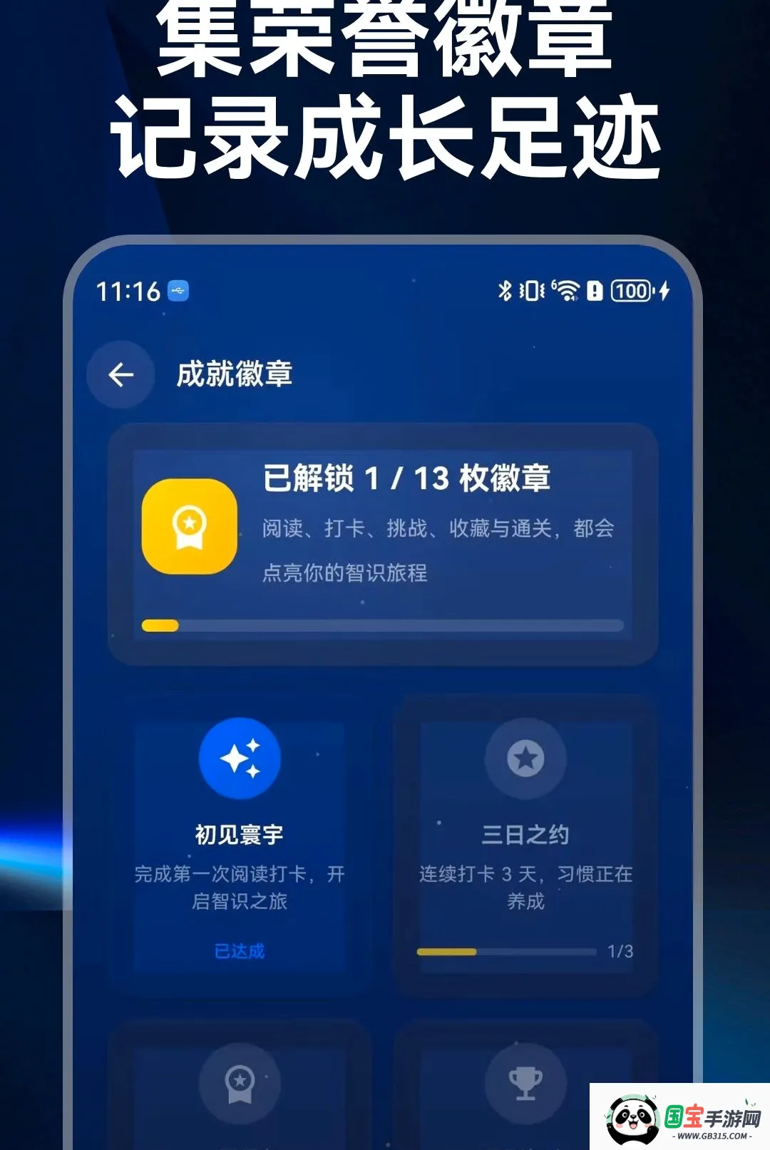 智识寰宇汇2026最新版本截图1
