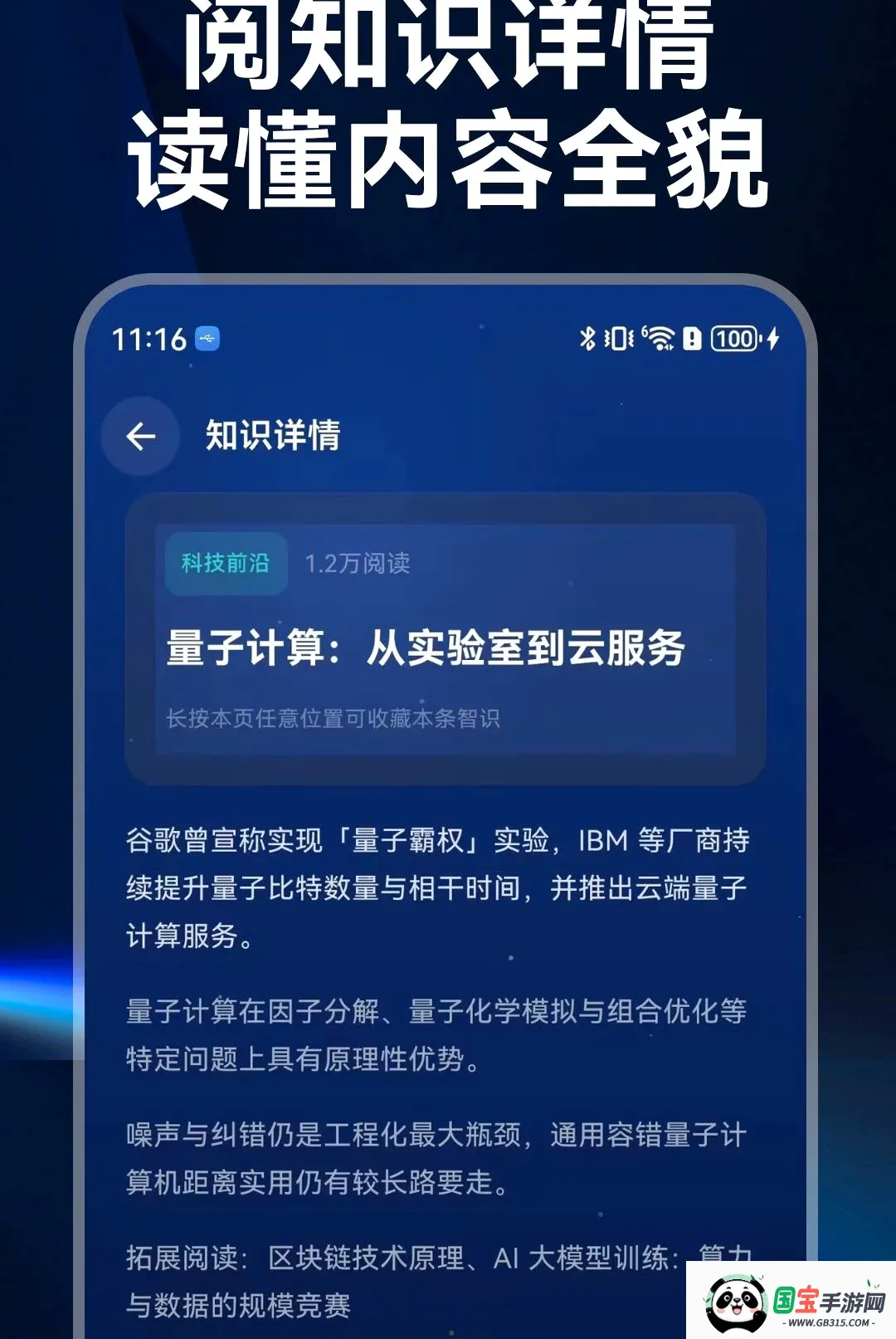 智识寰宇汇2026最新版本截图3