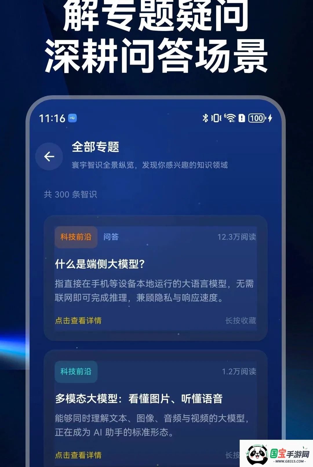 智识寰宇汇2026最新版本 智识寰宇汇2026最新版本